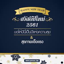 Wishing you a new year filled with peace and happiness à¸„à¸³à¸­à¸§à¸¢à¸žà¸£à¸› à¹ƒà¸«à¸¡ Hashtag On Twitter