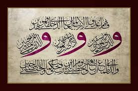 عمر طاش On Instagram Suara Suresi 77 83 Ayetler Suphesiz Onlar Benim Dusmanimdir Ancak Alemlerin Rabbi Olan Allah Dos Islam Hat Sanati Islami Sanat Tezhip