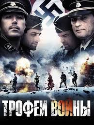 смотреть фильм другой мир все части в хорошем качестве Syn Drugoj Materi Smotret Onlajn Film Besplatno V Horoshem Hd 720p Kachestve Voennyj Film Filmy Dramaticheskie Filmy
