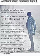 Birthday Poem For Boyfriend In Hindi Pin On Nida Fazli