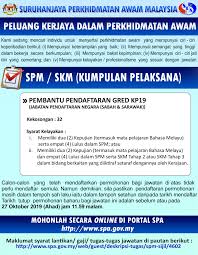 Pemohon tidak memenuhi syarat yang ditetapkan dalam iklan atau dalam skim perkhidmatan bagi jawatan dipohon; Iklan Peluang Suruhanjaya Perkhidmatan Awam Malaysia Spa ÙÙŠØ³Ø¨ÙˆÙƒ
