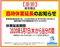 The site owner hides the web page description. é‡è¦ ç·Šæ€¥äº‹æ…‹å®£è¨€å»¶é•·ã«ä¼´ã†è‡¨æ™‚ä¼'æ¥­å»¶é•·ã®ãŠçŸ¥ã‚‰ã› Climbing Gym Adsummum