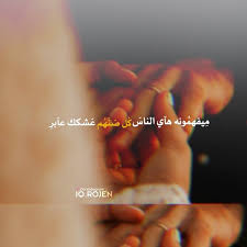 pin by amal mo on غزل بغدادي quotes for book lovers movie quotes funny funny quotes