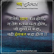 Angry Attitude Status In Hindi à¤¨ à¤¤ à¤° à¤¶ à¤¨ à¤à¤® à¤ à¤° à¤§ à¤¹ à¤¦ à¤¸ à¤µ à¤ à¤° à¤¨à¤ à¤¸ à¤µ à¤ à¤° 1) attitude utana hee dikhaen jitana aapko soot karta hain. angry attitude status in hindi à¤¨