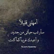 كما كنت Words Quotes Powerful Quotes Words