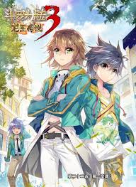 Soul Land Iii The Legend Of The Dragon King Manga Soul Land 3 Tang Wulin And Xie Xie Anime Cosplay Anime Anime Boy