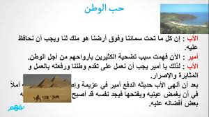 بحث عن حب الوطن حب الوطن في القلب عبارات