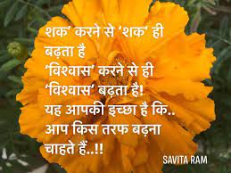 Pin By Bestgems Forever Https Www E On Suvichar Quotes Quotes To Live By Good Thoughts Thoughts