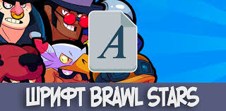 Oficialnyj Shrift Brawl Stars Goldclan Ru