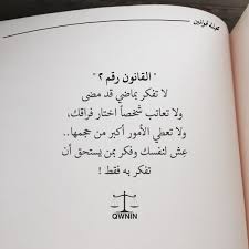 مجلة قوانين words quotes quotes for book lovers life lesson quotes