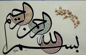 Written Bismillah In Arabic Calligraphy Text Violet Moonlight Adli Kullanicinin Caligrafi Panosundaki Pin Islami Sanat Grafik Sanati Islam Hat Sanati