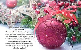 поздравление с новым годом в прозе коллегам по работе Pozdravleniya Kollegam Partneram I Klientam Na Novyj 2020 God