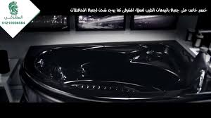 المشرقي للأدوات الصحية الصفحة الرئيسية فيسبوك