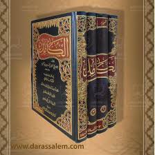 الكامل في اللغة والادب 4 1 بن المبرد 97 800 مكتبة دار السلام تونس فيسبوك