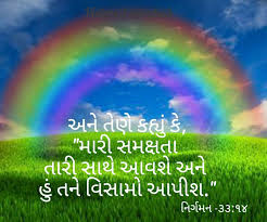  Pin On Hindi Gujarati