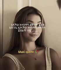 Eva Maki Movie Quote