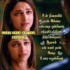 Discover and share tamil love failure quotes for girls in. Pin By Puni Puni On Positive Quotes Single Girl Quotes Love Quotes Sweet Quotes
