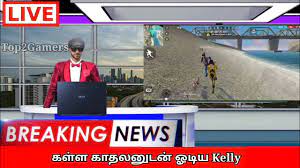 Globally, too, the game has acquired popularity and known for its cosmetics where players purchase skins, characters, emotes, and several other items from stores. Free Fire Funny News In Tamil Top2gamers News By Headshot Hari Youtube
