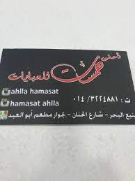 معلومات عن الاإعلان احلى همسات للعبايات والعطور ينبع البحر شارع الحنان جوار مطعم ابو العبد art quotes chalkboard quote art chalkboard quotes