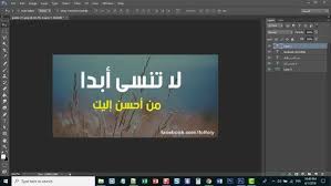 الكتابة على الصور بخطوط عربية جميلة أون لاين وبدون تحميل edit photo text photo editing photo text