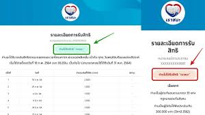 เราชนะ 3,500 บาท จ่ายผ่านแอปเป๋าตัง เช็กเลยซื้อของร้านไหนได้บ้าง ร้านค้าธงฟ้าประชารัฐ ร้านค้าที่เข้าร่วมโครงการคนละครึ่ง Emnnjvhz3fdt4m