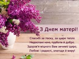 Тим, хто хоче порадувати маму власним малюнком, obozrevatel пропонує кращі приклади для змальовки. Kartinki Do Dnya Materi Originalni Listivki Ta Vidkritki Dlya Privitannya Vsviti