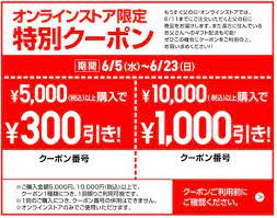 ユニクロの500円 1000円割引クーポン 2013年6月 クーポンと割引を探せ クーポンデザイン ユニクロ チラシ 企画 書 デザイン