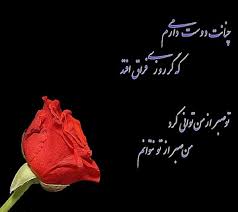 Image result for u202bمطالب عاشقانه جدیدu202clrm;