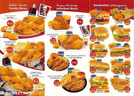 منيو كنتاكي السعودية 2020 موقع المحيط