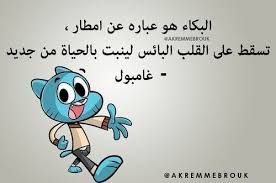 Maybe you would like to learn more about one of these? Ø§Ù‚ÙˆØ§Ù„ ØºØ§Ù…Ø¨ÙˆÙ„ Artofit