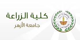 بدعم متواصل من السيد رئيس جامعة الانبار الاستاذ الدكتور مشتاق طالب الندا الم�. ÙƒÙ„ÙŠØ© Ø§Ù„Ø²Ø±Ø§Ø¹Ø© Ø¬Ø§Ù…Ø¹Ø© Ø§Ù„Ø£Ø²Ù‡Ø± Ø¨Ø§Ù„Ù‚Ø§Ù‡Ø±Ø© Ø¨Ù†ÙŠÙ† ÙˆÙŠÙƒÙŠØ¨ÙŠØ¯ÙŠØ§