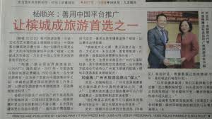 Kwong ming restaurant in martigny does credit to the growing trend for authentic chinese cantonese dishes with msg free in switzerland. Yeoh Soon Hin æ„Ÿè°¢ ä¸­åœ‹å ± ä»Šæ—¥åŒ—é¦¬å…‰æ˜Žæ—¥å ±guang Ming Daily å…‰åŽæ—¥æŠ¥ Facebook