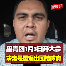 大马红点新闻网- 并欢迎党内各界人士出席#reddot #红点| Facebook