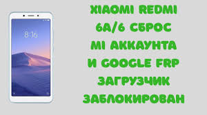 Download sp flash tool all versions from our official download page. Xiaomi Redmi 6a For Gsm