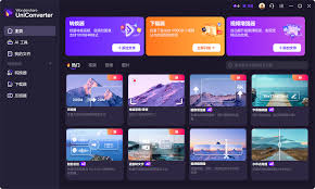 万兴优转UniConverter v17.1.2.459 中文便携版国产全能视频格式 ...