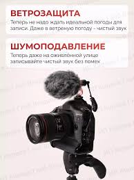 Кардиоидный микрофон накамерный MicrophonesBench 203746529 купить в  интернет-магазине Wildberries