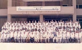 صورة لـ طلبة الهندسة المدنية في جامعة بغداد مع اساتذتهم بداية التسعينات concert