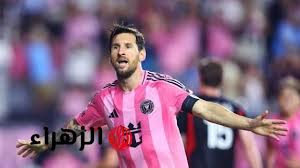 Inter Miami vs Vancouver .... بث مباشر مباراة إنتر ميامي وفانكوفر بجودة عالية في نهائي الدوري الأمريكي 2025 موعد المبارة والقنوات الناقلة