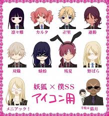 Pin On Inu X Boku Ss