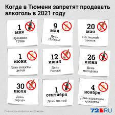 Помимо запрета на продажу алкоголя, будут приняты и другие меры. Pdjr4uebgdmogm