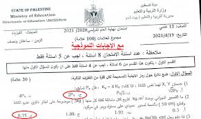 عن الامتحان الامتحان التجريبي (مايو) فى اللغة انجليزية اللثانوية العامة 2021 افضل امتحان لمراجعة اللغة الانجليزية 2021 Ø§Ù„Ø§Ù…ØªØ­Ø§Ù† Ø§Ù„ØªØ¬Ø±ÙŠØ¨ÙŠ Ù…Ø¹ Ø§Ù„Ø§Ø¬Ø§Ø¨Ø§Øª Ø§Ù„Ù†Ù…ÙˆØ°Ø¬ÙŠØ© ÙÙŠ Ù…Ø¨Ø­Ø« Ø§Ù„ÙÙŠØ²ÙŠØ§Ø¡ ØªÙˆØ¬ÙŠÙ‡ÙŠ 2021 Ø¨ÙŠØª Ù„Ø­Ù… Ø´Ø¨ÙƒØ© Ø§Ù„Ø³ÙˆØ§Ø±