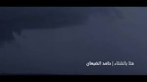 اناشيد حامد الضبعان Mp3