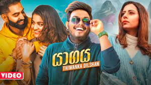 Sinhala sindu download 2020 gogil : Yaagaya à¶º à¶œà¶º Thiwanka Dilshan New Song 2020 New Sinhala Songs 2020 Aluth Sindu 2020 Youtube