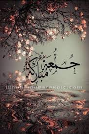 Jumma mubarak is a very common wish in the islamic world or muslim community. Jumma Archives Jumma Mubarak Pic