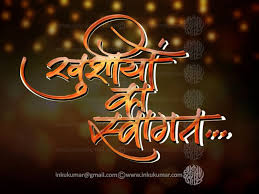 Hindi Calligraphy And Devnagri Calligraphy Hindi Calligraphy Calligraphy Words Marathi Calligraphy 1 2 3 4 5 6 7 8 9 10. pinterest