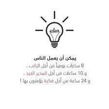 Wafa Alwafa Photo Life Quotes Words Quotations