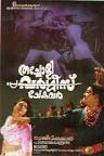 Thacholi Varghese...