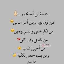 قم بتغيير الكلمات في الكتب أو المقالات أو في منشورات الوسائط الاجتماعية تلقائيًا. ØµÙˆØ± Ø­Ø²ÙŠÙ†Ø© 2021 ØµÙˆØ±Ø­Ø²ÙŠÙ†Ø© Ù…Ø¹ Ø¹Ø¨Ø§Ø±Ø§Øª ÙŠÙ„Ø§ ØµÙˆØ±