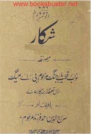 Darindoon Ki Basti By Maqbool Jahangir Pdf Download Free Books Buster Free Books Download Books To Read Online Historical Books