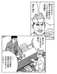 Последние твиты от 孤独のグルメ【テレビ東京 ドラマ】 (@tx_kodokugurume). å­¤ç‹¬ã®ã‚°ãƒ«ãƒ¡ ã‚'èª­ã¿ã¾ã—ãŸ é­ è…¹ç­‹å¡¾